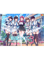 制服カノジョ3 初回版