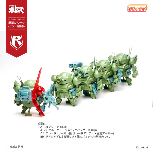 MIM-0922-SNS チョイプラ スコープドッグ＆ターボカスタム ［サンサ戦］ 5機種セット 限定パック