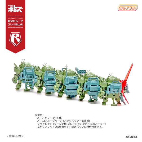 MIM-0922-SNS チョイプラ スコープドッグ＆ターボカスタム ［サンサ戦］ 5機種セット 限定パック
