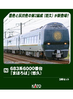 10-2146 683系6000番台「まほろば」（悠久） 3両セット