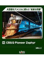 106-101 CB＆Q Pioneer Zephyr 3 Unit Set