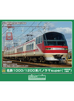 32209 名鉄1000/1200系パノラマsuper（一部特別車・A編成）6両編成セット（動力付き）