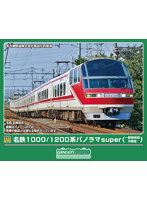 32210 名鉄1000/1200系パノラマsuper（一部特別車・B編成）6両編成セット（動力付き）