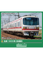 32211 名鉄1800系（旧塗装）基本2両編成セット（動力付き）