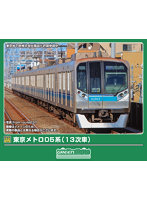 32227 東京メトロ05系（13次車）基本4両編成セット（動力付き）
