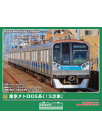 32228 東京メトロ05系（13次車）増結用中間車6両セット（動力無し）