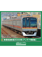 32229 東葉高速鉄道2000系（アンテナ増設後）基本4両編成セット（動力付き）