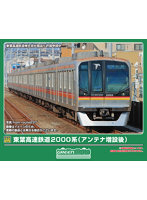 32230 東葉高速鉄道2000系（アンテナ増設後）増結用中間車6両セット（動力無し）