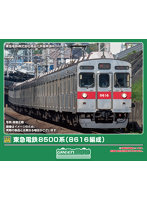 32233 東急電鉄8500系（8616編成）増結用中間車6両セット（動力無し）
