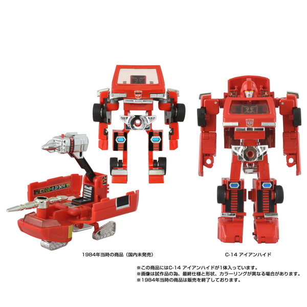 ミッシングリンク C-14 アイアンハイド トランスフォーマ―