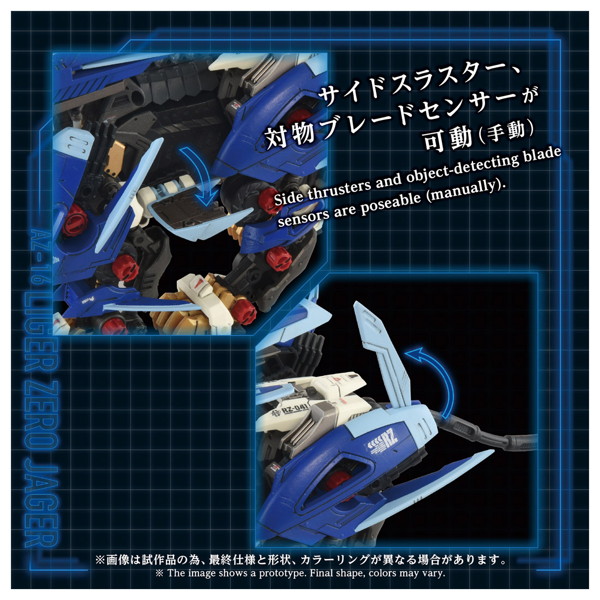 AZ-16 ライガーゼロイエーガー