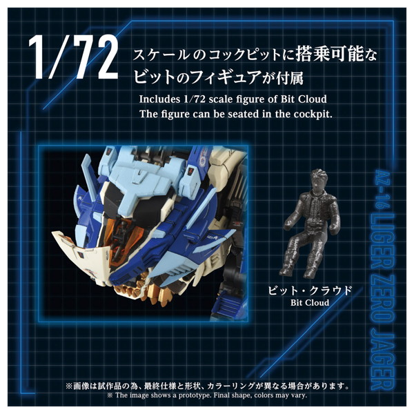 AZ-16 ライガーゼロイエーガー