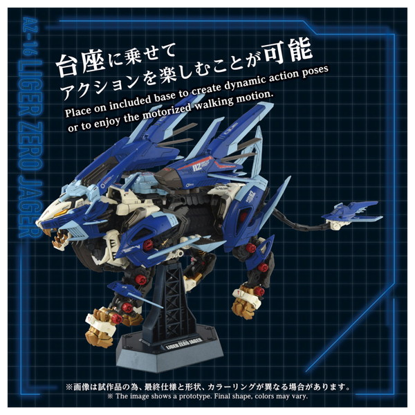 AZ-16 ライガーゼロイエーガー