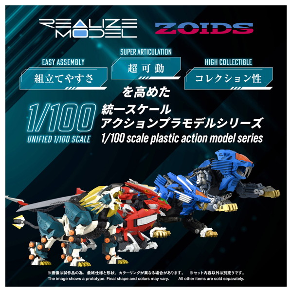 RMZ-022 ムラサメライガー