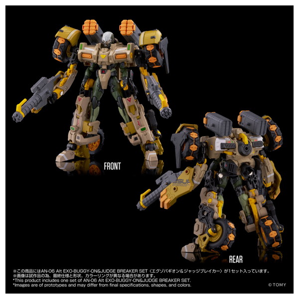 AN-06 Alt EXO-BUGGY-ON＆JUDGE BREAKER SET〈エグゾバギオン＆ジャッジブレイカー〉 オルタードナノ