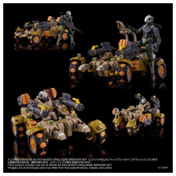 AN-06 Alt EXO-BUGGY-ON＆JUDGE BREAKER SET〈エグゾバギオン＆ジャッジブレイカー〉 オルタードナノ