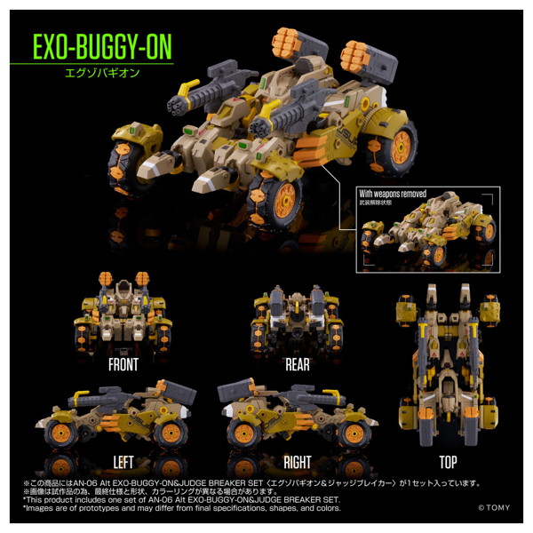 AN-06 Alt EXO-BUGGY-ON＆JUDGE BREAKER SET〈エグゾバギオン＆ジャッジブレイカー〉 オルタードナノ