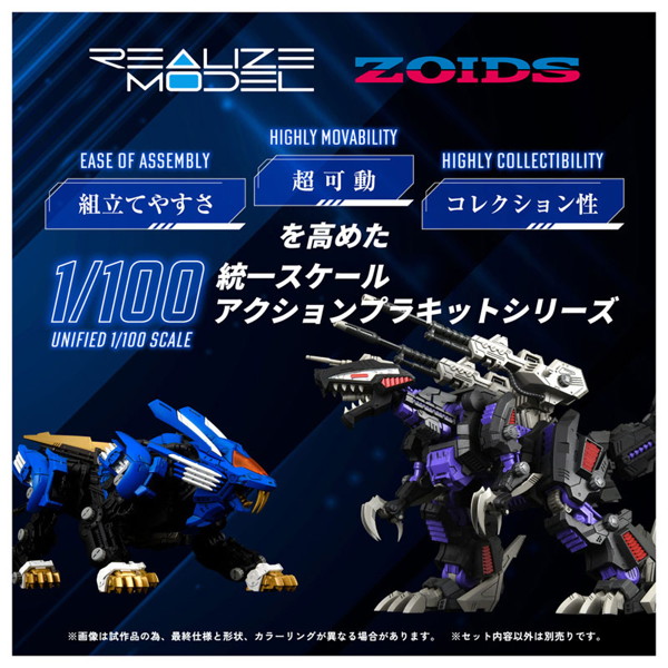 （再販）RMZ-001 ブレードライガー