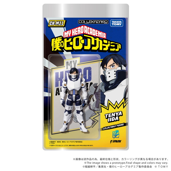CK-M11 COLLEKAZARO 僕のヒーローアカデミア 飯田天哉