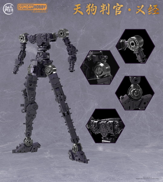 銘匠伝 x SUNDAY HOBBY 天狗判官 義経 プラスチックモデルキット