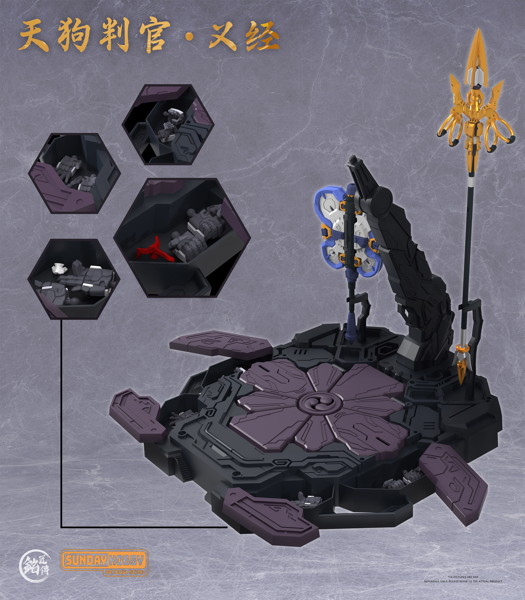 銘匠伝 x SUNDAY HOBBY 天狗判官 義経 プラスチックモデルキット