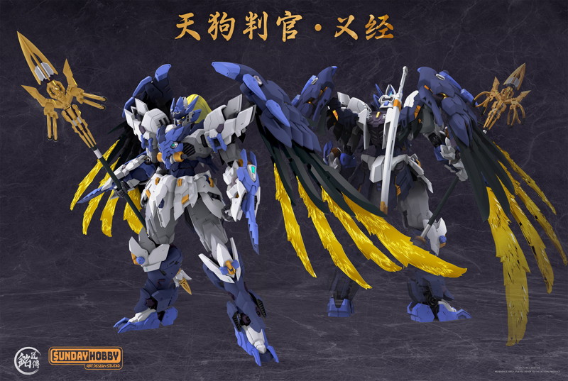 銘匠伝 x SUNDAY HOBBY 天狗判官 義経 プラスチックモデルキット