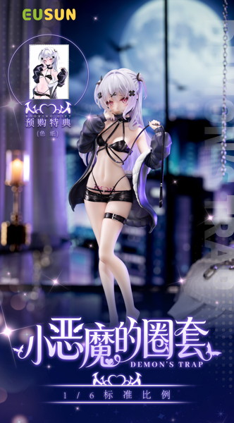 小悪魔の罠 Illustrated by 栗花落ぷるた