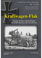 ［TG-WWI 1015］第一次世界大戦スペシャル クラフトワーゲン・フラック ドイツ軍の「K-Flak」 車載式/トレーラー式対空砲
