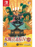 太閤立志伝V DX