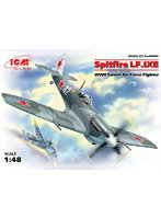 48066 1/48 スピットファイア LF.Mk.IX （ソビエト空軍）