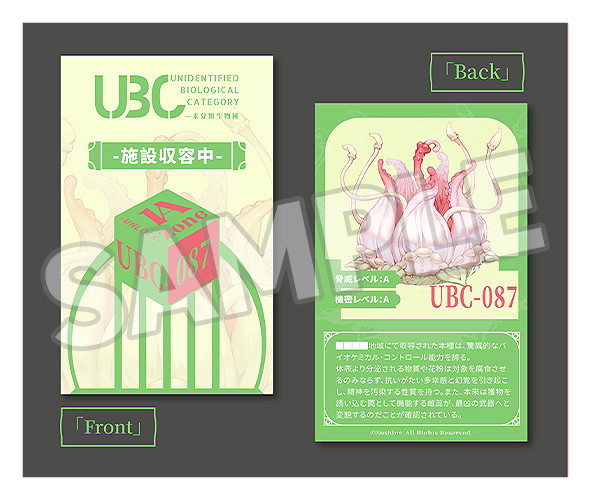 可動台座シリーズ「UBC-087」 Sushing可動台座シリーズ