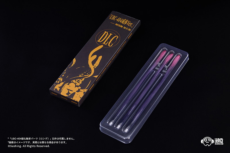 可動台座シリーズ「UBC-404 絡む触手パーツ（ロング）」 Sushing可動台座シリーズ