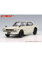 日産 スカイライン 2000 GT-R 2ドア HT（KPGC10） ホワイト