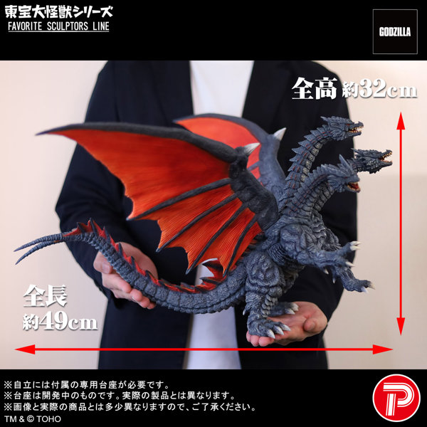 東宝大怪獣シリーズ FAVORITE SCULPTORS LINE デスギドラ モスラ