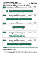 国鉄103系低運転台・非ユニット窓・冷房車・青緑1号（クハ103）