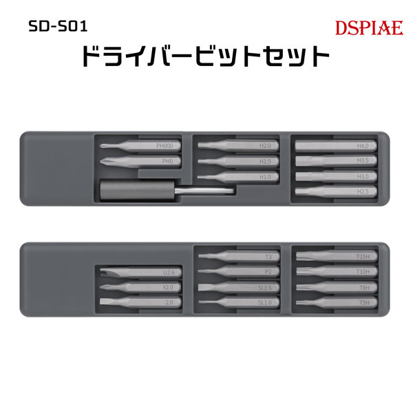SD-S01 ドライバービットセット