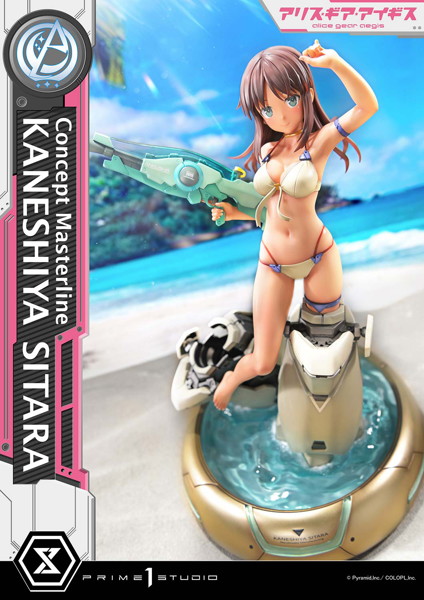 コンセプトマスターライン アリス・ギア・アイギス 兼志谷 シタラ 画像1