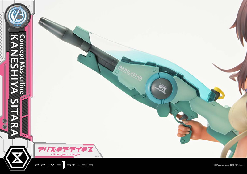 コンセプトマスターライン アリス・ギア・アイギス 兼志谷 シタラ 画像14