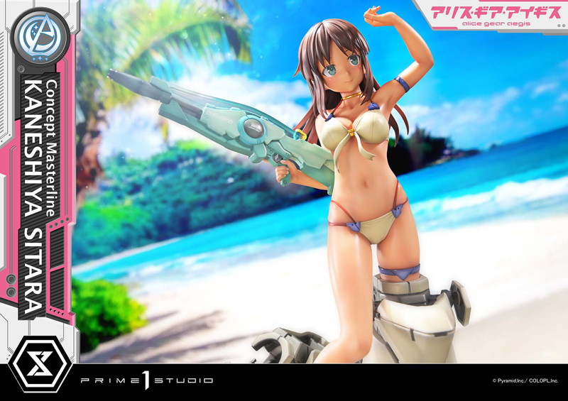 コンセプトマスターライン アリス・ギア・アイギス 兼志谷 シタラ 画像18