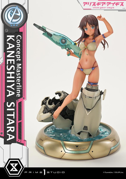 コンセプトマスターライン アリス・ギア・アイギス 兼志谷 シタラ 画像6