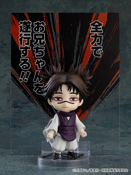 【再販】ねんどろいど 脹相 TVアニメ『呪術廻戦』