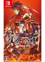 真紅の焔 真田忍法帳 for Nintendo Switch