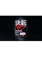 ROSSO ギヤグリース 10g