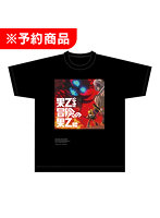 アイマリンプロジェクト＋＋ ビッグシルエットTシャツ 果てなき冒険の果てに