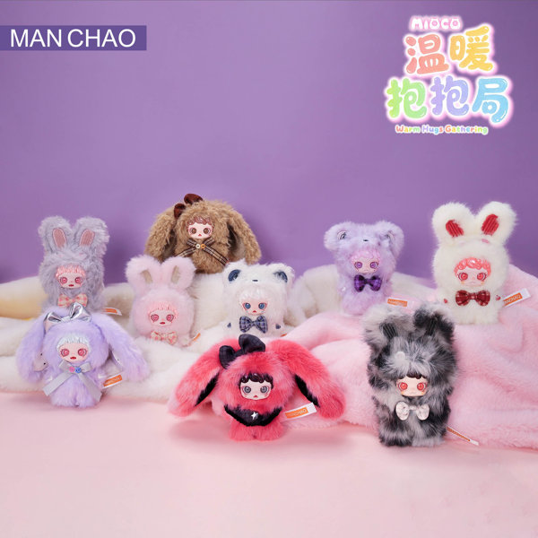 MAN CHAO Mioco 暖かいハグの会シリーズ トレーディングプラッシュ（1BOX=8個入）のサムネイル画像
