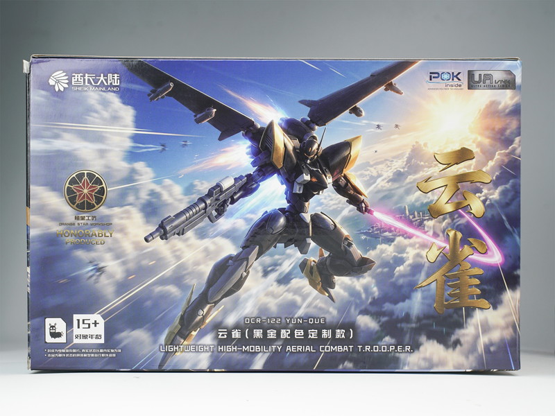SHEIK MAINLAND ULTRA ACTION TROOPERシリーズ 雲雀（ひばり） 1/144スケール プラスチックモデルキット ブラック×ゴールドVer.