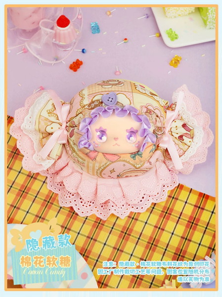 YANCHUANG LOVELY EMMA キャンディハウスシリーズ トレーディングプラッシュ（1BOX=6個入）