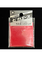 ラスタービビット No.501 ブレイズレッド