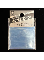 ラスタービビット No.503 アリスブルー