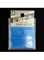 ラスタービビット No.504 オーシャンブルー